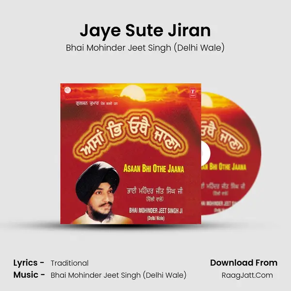 Jaye Sute Jiran mp3 song