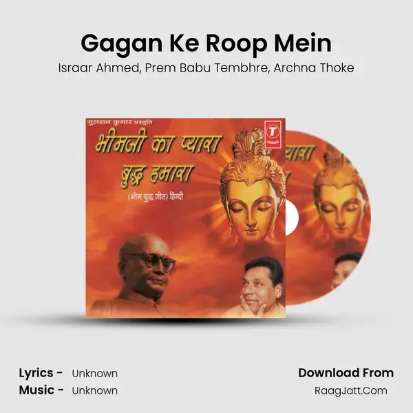 Gagan Ke Roop Mein mp3 song