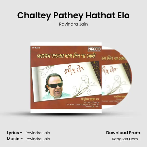 Chaltey Pathey Hathat Elo Song mp3 | Ravindra Jain