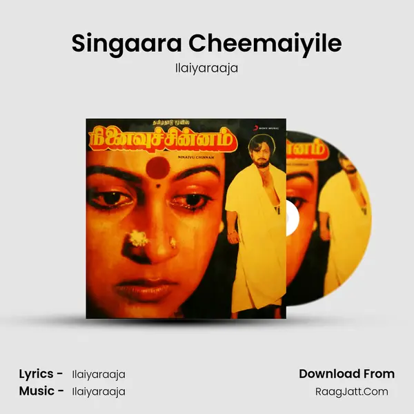 Singaara Cheemaiyile Song mp3 | Ilaiyaraaja