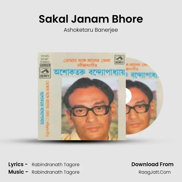 Sakal Janam Bhore Song mp3 | Ashoketaru Banerjee