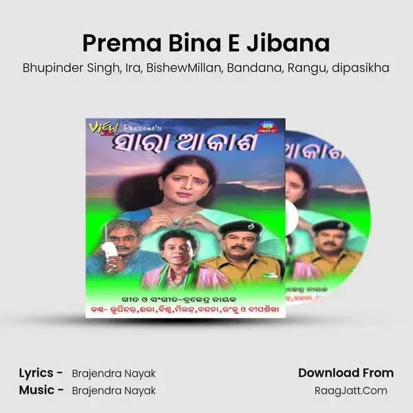 Prema Bina E Jibana Song mp3 | Bhupinder Singh