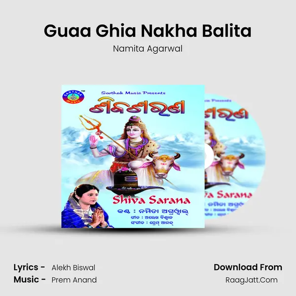 Guaa Ghia Nakha Balita Song mp3 | Namita Agarwal