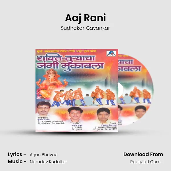 Aaj Rani Song mp3 | Sudhakar Gavankar