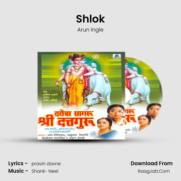 Shlok Song mp3 | Arun Ingle