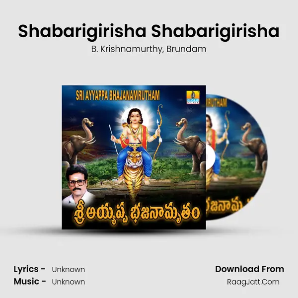 Shabarigirisha Shabarigirisha mp3 song