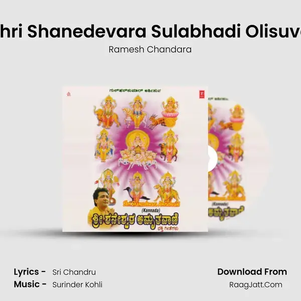 Shri Shanedevara Sulabhadi Olisuva Song mp3 | Ramesh Chandara