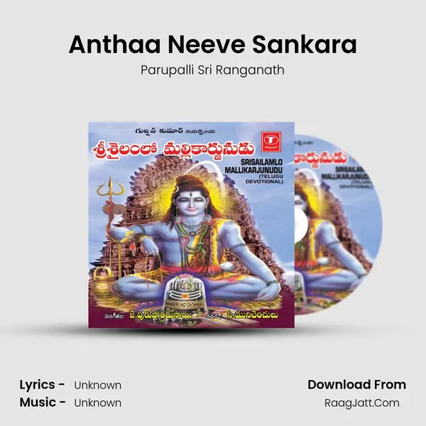 Anthaa Neeve Sankara Song mp3 | Parupalli Sri Ranganath