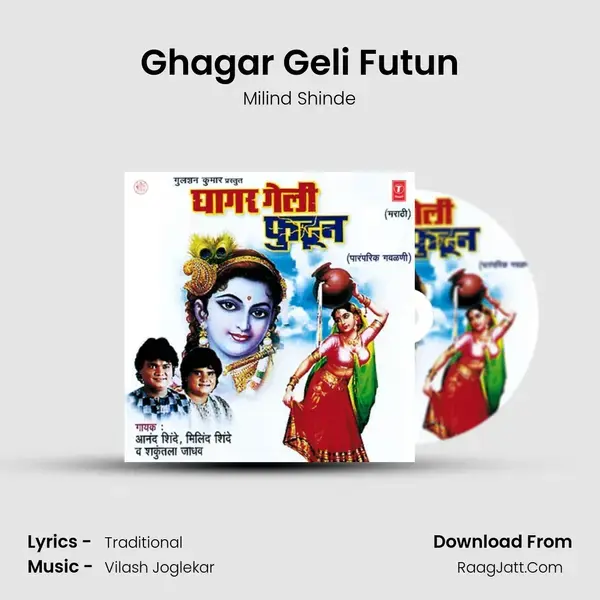 Ghagar Geli Futun Song mp3 | Milind Shinde