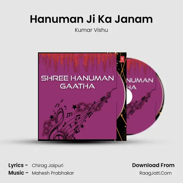 Hanuman Ji Ka Janam Song mp3 | Kumar Vishu