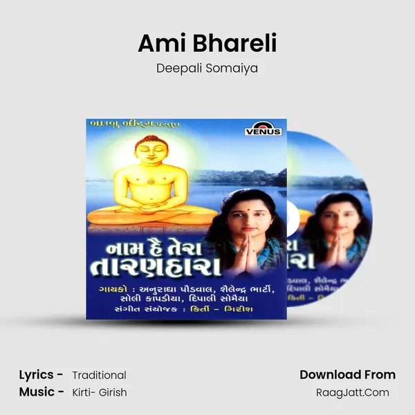 Ami Bhareli Song mp3 | Deepali Somaiya