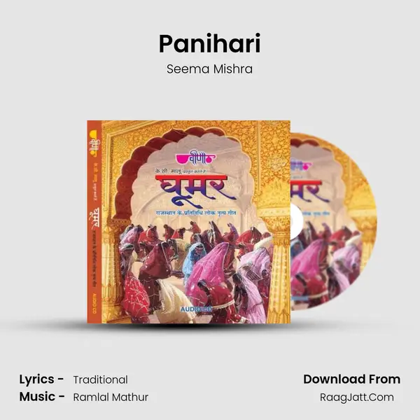 Panihari Song mp3 | Seema Mishra