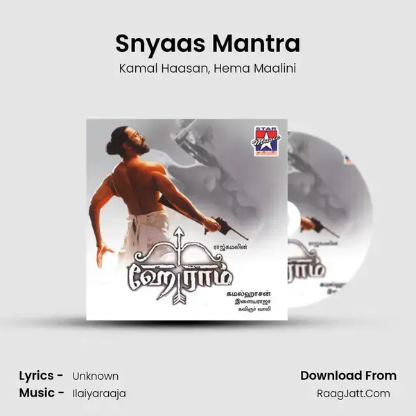 Snyaas Mantra Song mp3 | Kamal Haasan