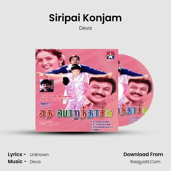 Siripai Konjam Song mp3 | Deva