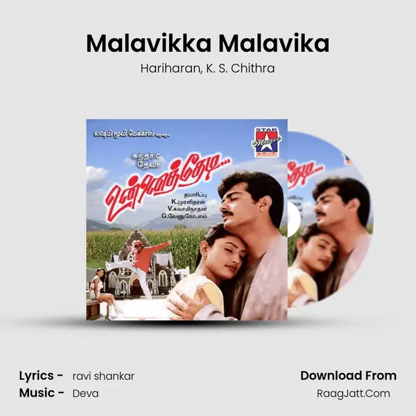 Malavikka Malavika Song mp3 | Hariharan