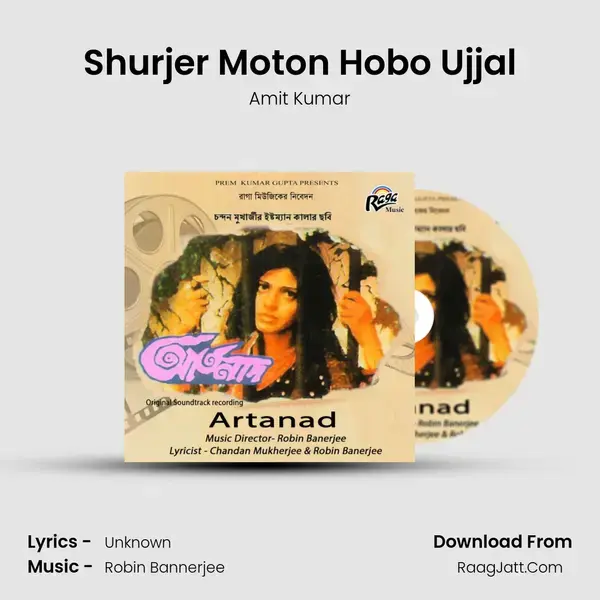 Shurjer Moton Hobo Ujjal mp3 song