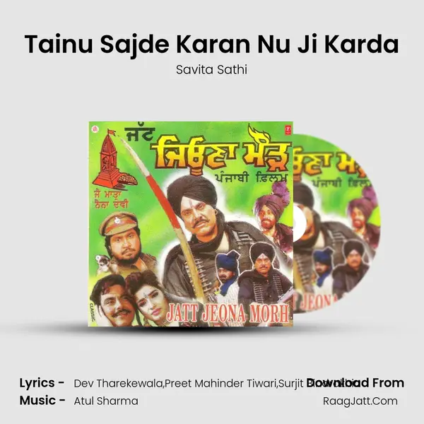 Tainu Sajde Karan Nu Ji Karda Song mp3 | Savita Sathi