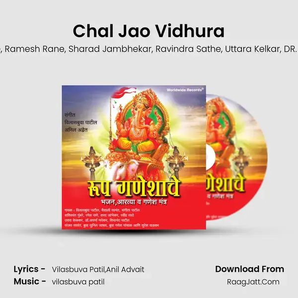 Chal Jao Vidhura mp3 song