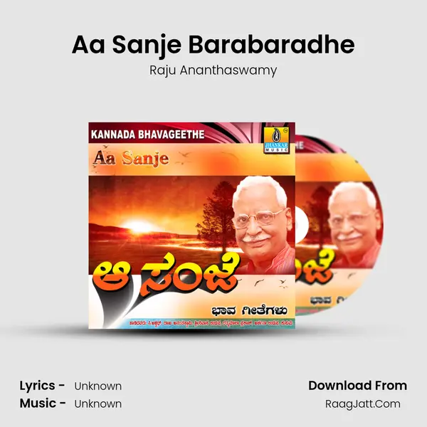 Aa Sanje Barabaradhe Song mp3 | Raju Ananthaswamy