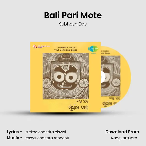 Bali Pari Mote Song mp3 | Subhash Das