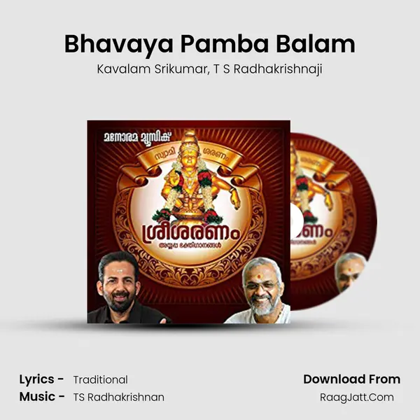 Bhavaya Pamba Balam Song mp3 | Kavalam Srikumar