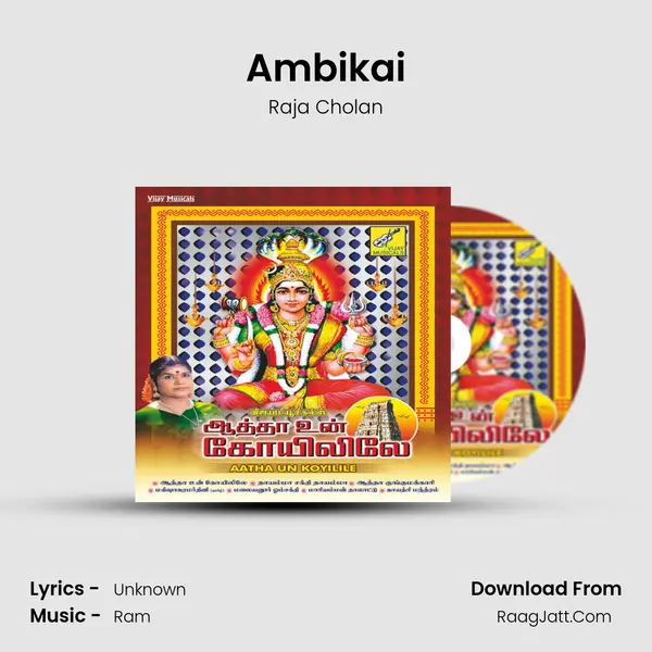 Ambikai mp3 song