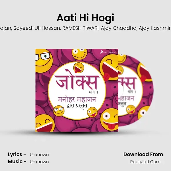 Aati Hi Hogi Song mp3 | Manohar Mahajan