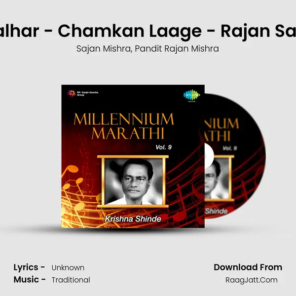 Surdasi Malhar - Chamkan Laage - Rajan Sajan Mishra Song mp3 | Sajan Mishra