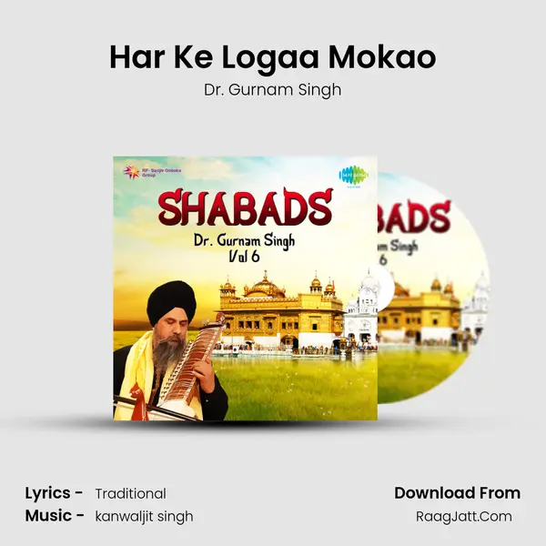 Har Ke Logaa Mokao mp3 song