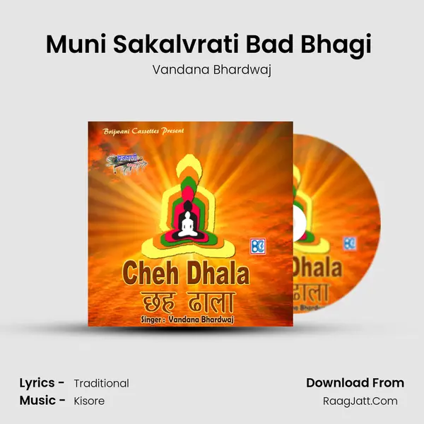 Muni Sakalvrati Bad Bhagi (Panchvi Dhal) Song mp3 | Vandana Bhardwaj