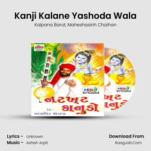 Kanji Kalane Yashoda Wala mp3 song