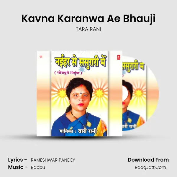 Kavna Karanwa Ae Bhauji mp3 song