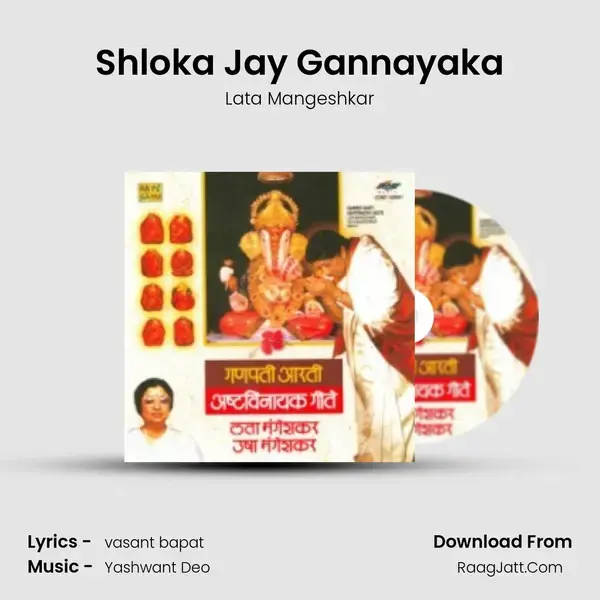 Shloka Jay Gannayaka mp3 song