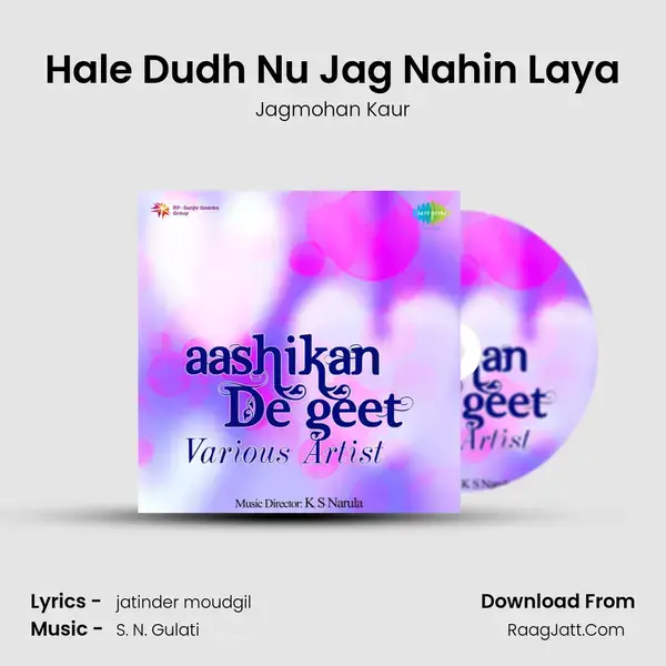 Hale Dudh Nu Jag Nahin Laya Song mp3 | Jagmohan Kaur