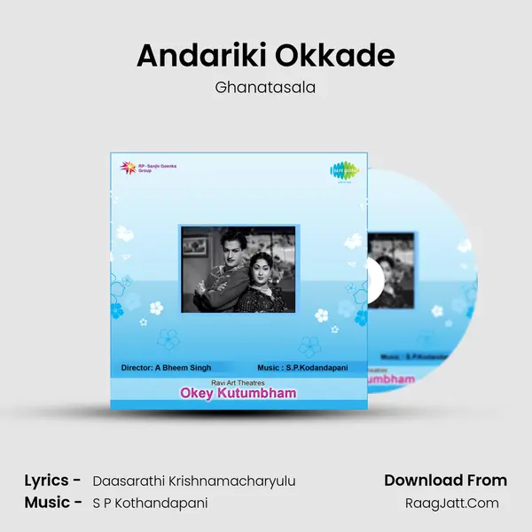 Andariki Okkade Song mp3 | Ghanatasala