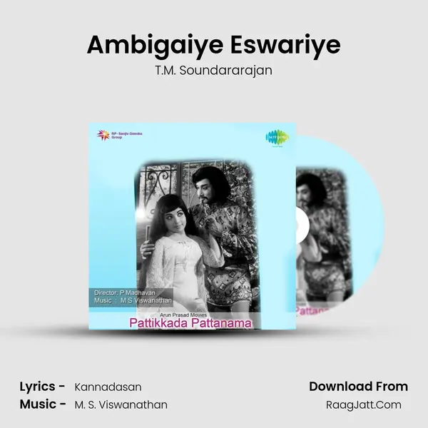 Ambigaiye Eswariye Song mp3 | T.M. Soundararajan