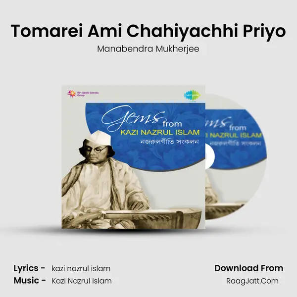 Tomarei Ami Chahiyachhi Priyo Song mp3 | Manabendra Mukherjee