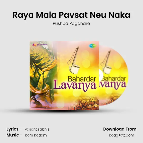 Raya Mala Pavsat Neu Naka Song mp3 | Pushpa Pagdhare