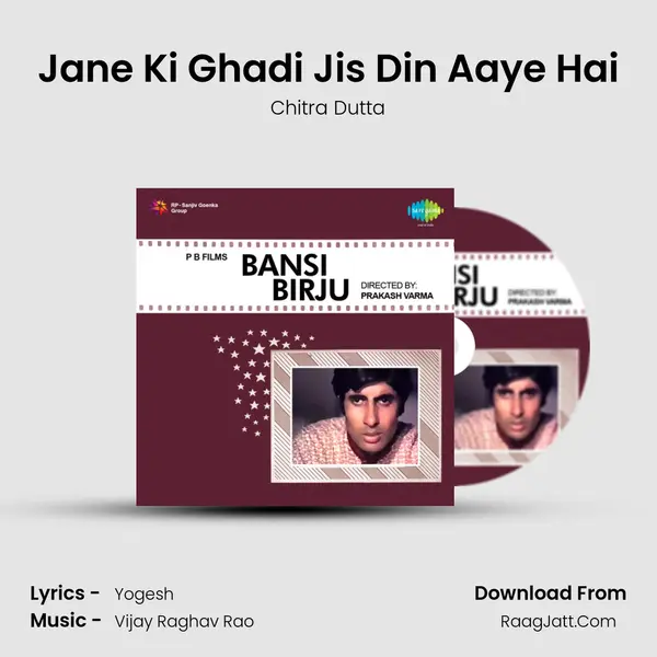 Jane Ki Ghadi Jis Din Aaye Hai mp3 song