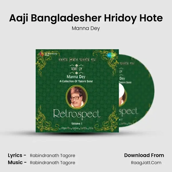 Aaji Bangladesher Hridoy Hote Song mp3 | Manna Dey