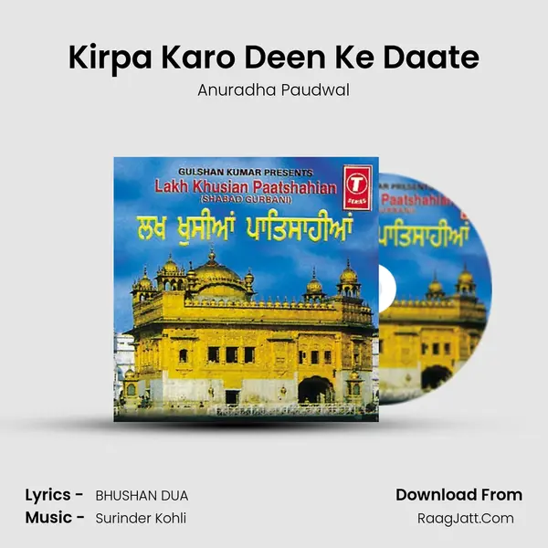 Kirpa Karo Deen Ke Daate Song mp3 | Anuradha Paudwal