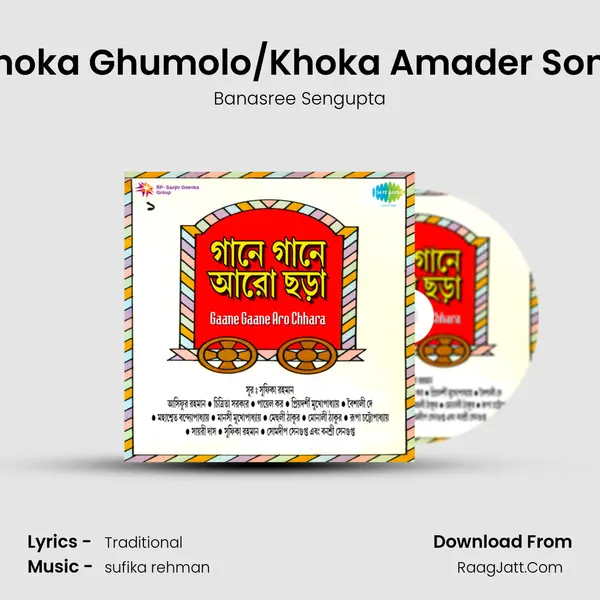 Khoka Ghumolo/Khoka Amader Sona mp3 song