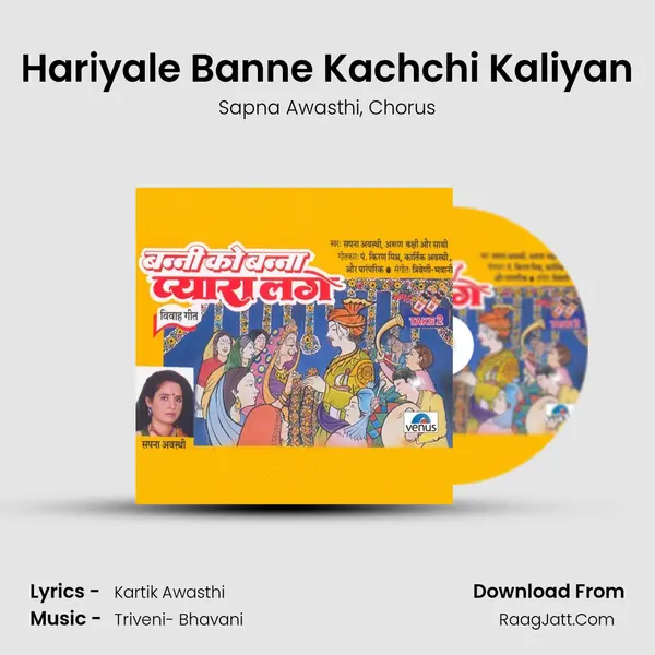 Hariyale Banne Kachchi Kaliyan Song mp3 | Sapna Awasthi