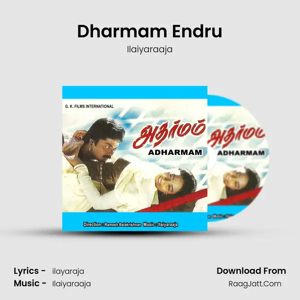 Dharmam Endru Song mp3 | Ilaiyaraaja