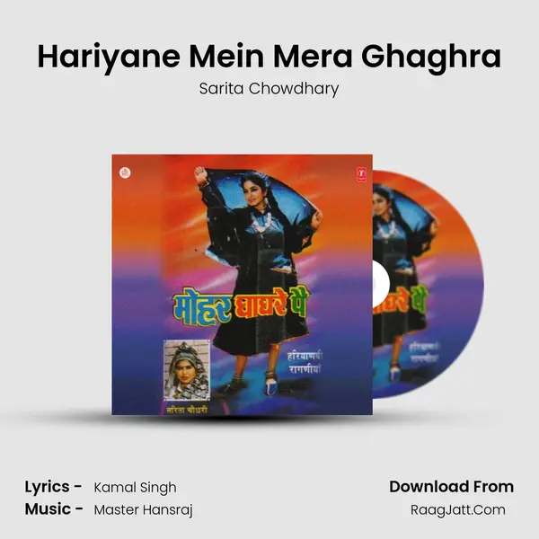 Hariyane Mein Mera Ghaghra Song mp3 | Sarita Chowdhary