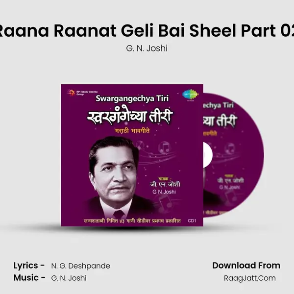 Raana Raanat Geli Bai Sheel Part 02 mp3 song