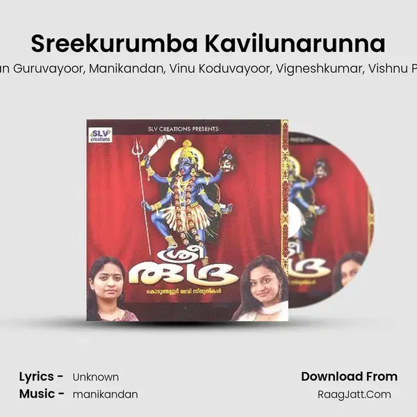 Sreekurumba Kavilunarunna Song mp3 | Preman Guruvayoor