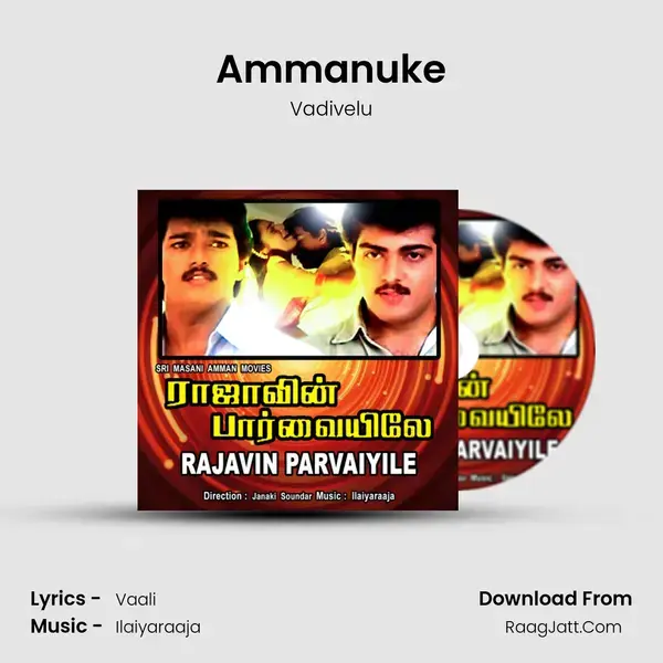 Ammanuke Song mp3 | Vadivelu