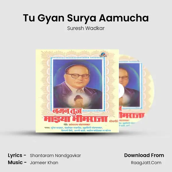 Tu Gyan Surya Aamucha Song mp3 | Suresh Wadkar