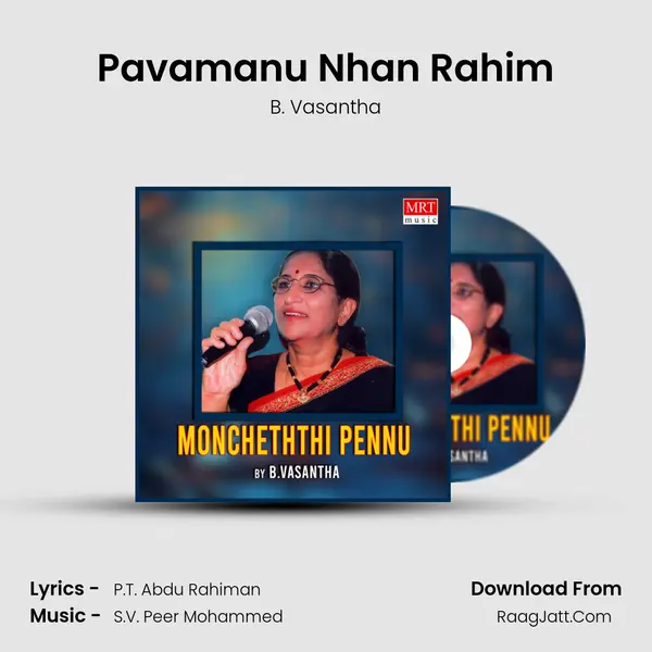 Pavamanu Nhan Rahim mp3 song